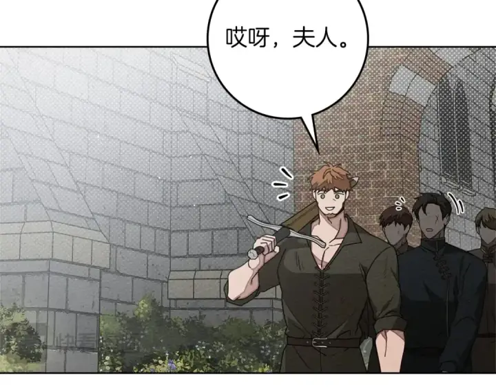 漫画《橡树之下》第89话 在他想要的时候，接受他的疼爱第159张图