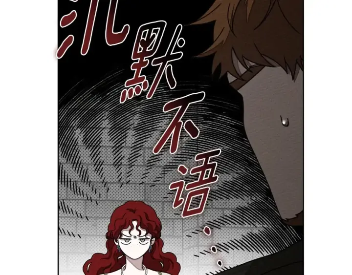 漫画《橡树之下》第89话 在他想要的时候，接受他的疼爱第161张图