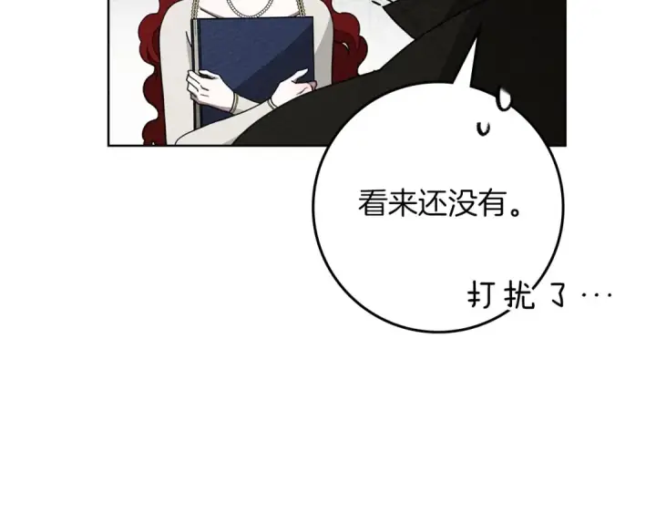 漫画《橡树之下》第89话 在他想要的时候，接受他的疼爱第162张图