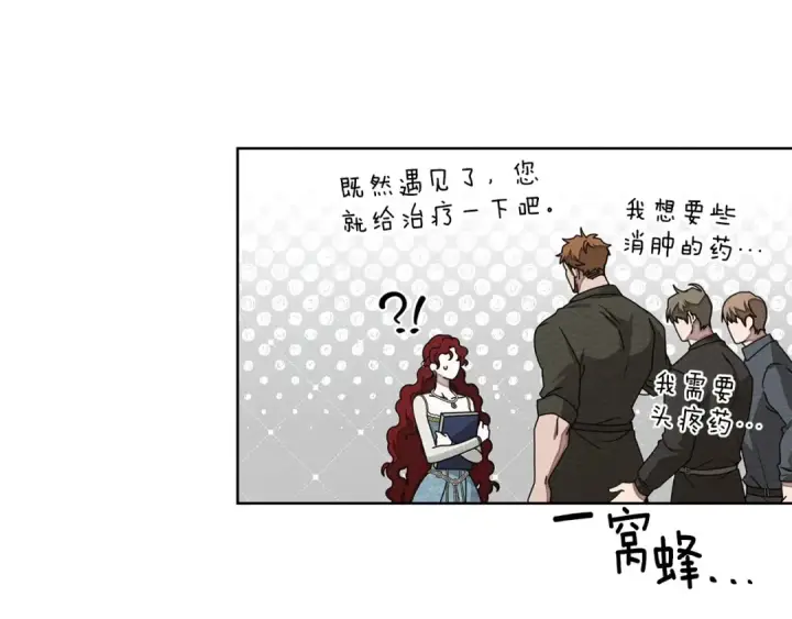 漫画《橡树之下》第89话 在他想要的时候，接受他的疼爱第163张图