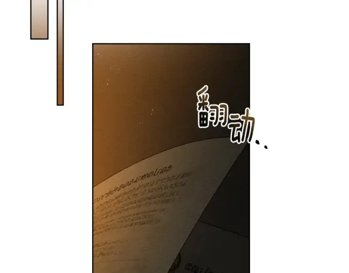 漫画《橡树之下》第89话 在他想要的时候，接受他的疼爱第166张图