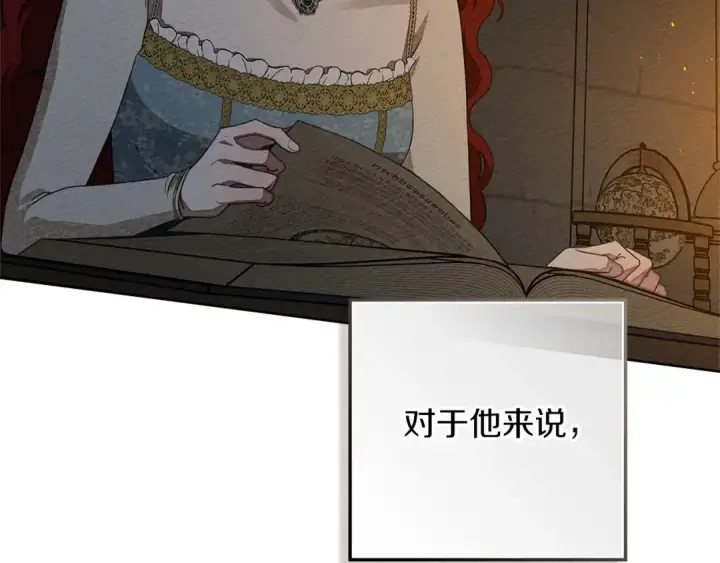 漫画《橡树之下》第89话 在他想要的时候，接受他的疼爱第169张图