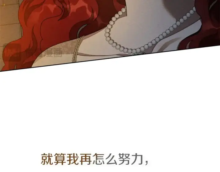 漫画《橡树之下》第89话 在他想要的时候，接受他的疼爱第180张图