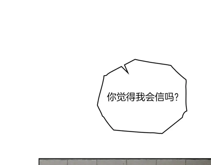 漫画《橡树之下》第89话 在他想要的时候，接受他的疼爱第19张图