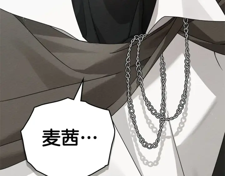 漫画《橡树之下》第89话 在他想要的时候，接受他的疼爱第193张图