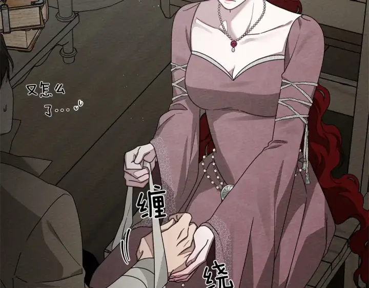 漫画《橡树之下》第89话 在他想要的时候，接受他的疼爱第198张图