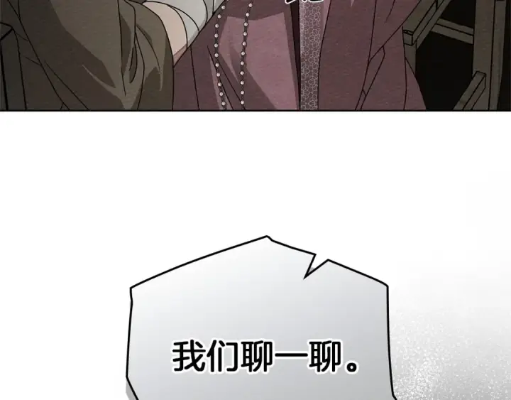 漫画《橡树之下》第89话 在他想要的时候，接受他的疼爱第199张图