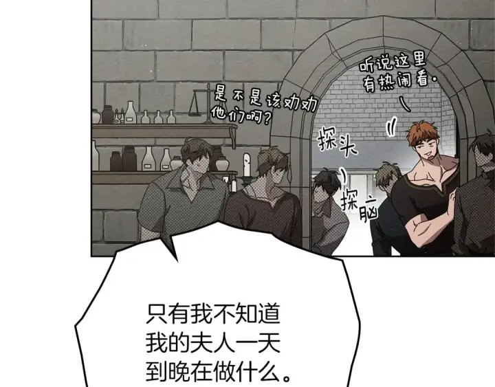 漫画《橡树之下》第89话 在他想要的时候，接受他的疼爱第20张图