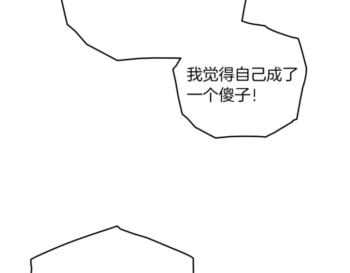 漫画《橡树之下》第89话 在他想要的时候，接受他的疼爱第21张图
