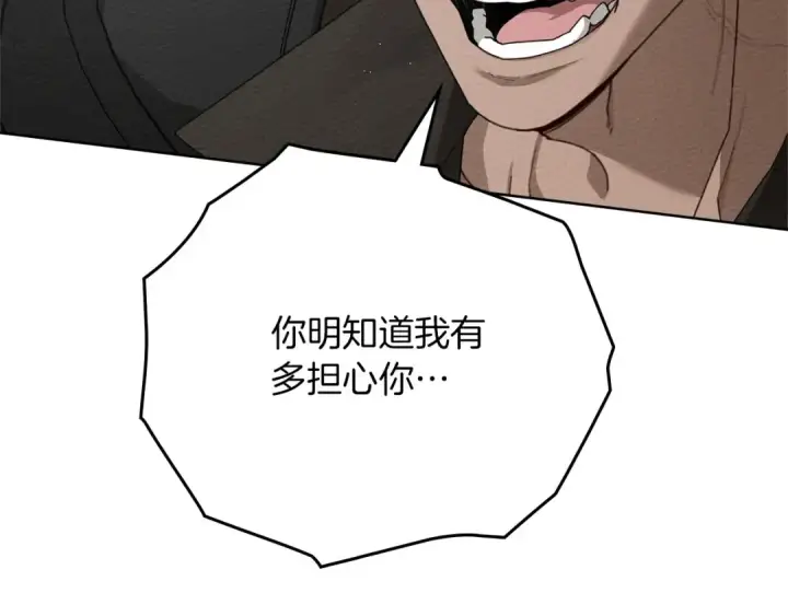 漫画《橡树之下》第89话 在他想要的时候，接受他的疼爱第23张图