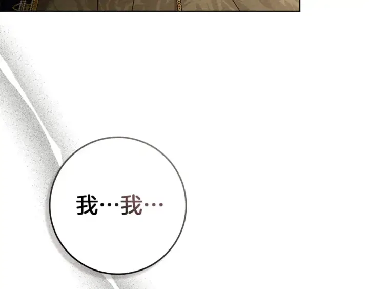 漫画《橡树之下》第89话 在他想要的时候，接受他的疼爱第25张图