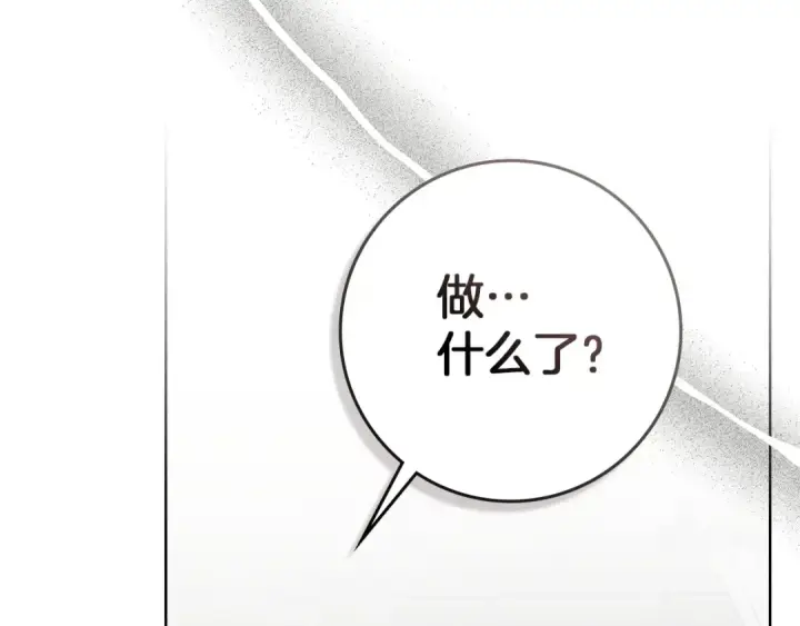 漫画《橡树之下》第89话 在他想要的时候，接受他的疼爱第26张图