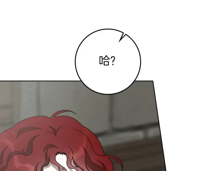 漫画《橡树之下》第89话 在他想要的时候，接受他的疼爱第30张图