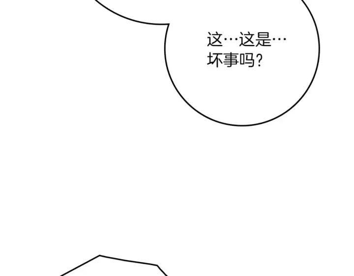 漫画《橡树之下》第89话 在他想要的时候，接受他的疼爱第33张图