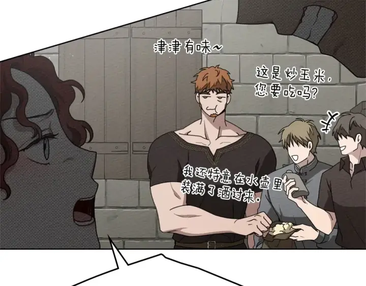 漫画《橡树之下》第89话 在他想要的时候，接受他的疼爱第35张图