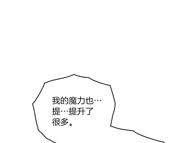 漫画《橡树之下》第89话 在他想要的时候，接受他的疼爱第37张图