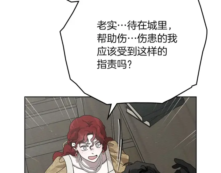漫画《橡树之下》第89话 在他想要的时候，接受他的疼爱第38张图