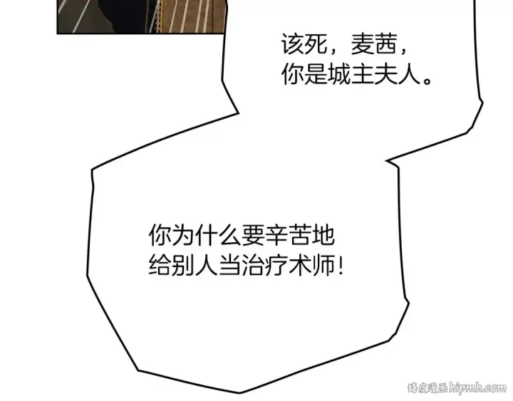 漫画《橡树之下》第89话 在他想要的时候，接受他的疼爱第40张图