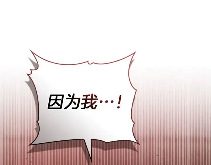 漫画《橡树之下》第89话 在他想要的时候，接受他的疼爱第42张图