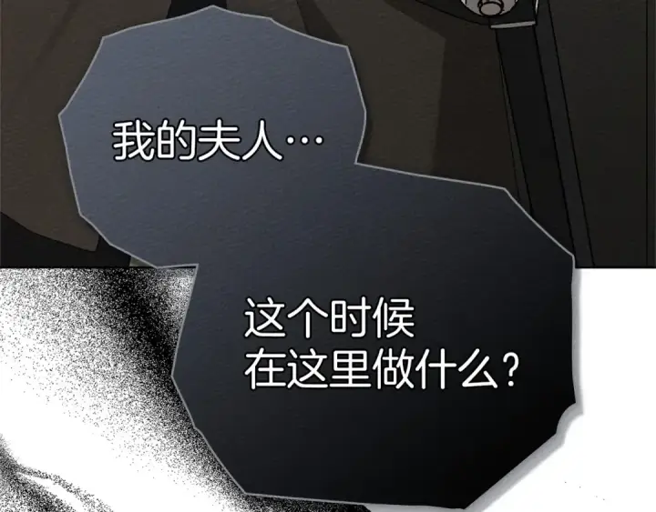 漫画《橡树之下》第89话 在他想要的时候，接受他的疼爱第5张图