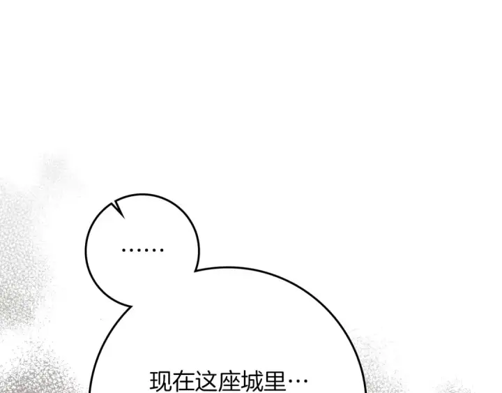 漫画《橡树之下》第89话 在他想要的时候，接受他的疼爱第50张图
