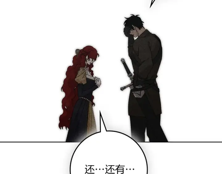 漫画《橡树之下》第89话 在他想要的时候，接受他的疼爱第55张图