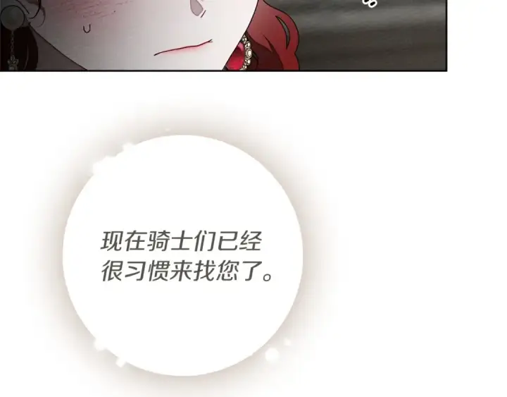 漫画《橡树之下》第89话 在他想要的时候，接受他的疼爱第58张图