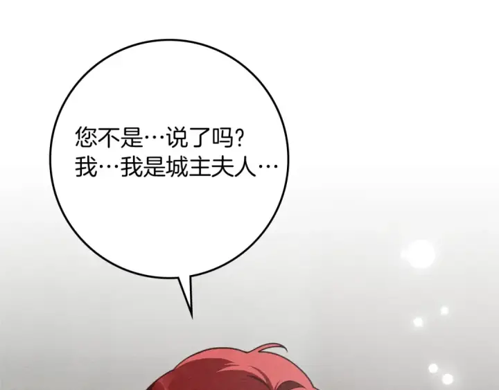 漫画《橡树之下》第89话 在他想要的时候，接受他的疼爱第62张图