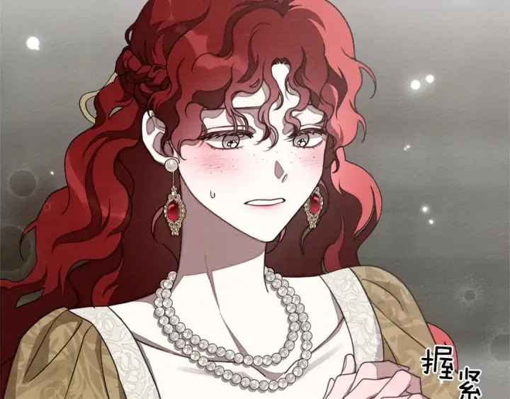 漫画《橡树之下》第89话 在他想要的时候，接受他的疼爱第63张图