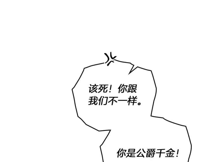 漫画《橡树之下》第89话 在他想要的时候，接受他的疼爱第67张图