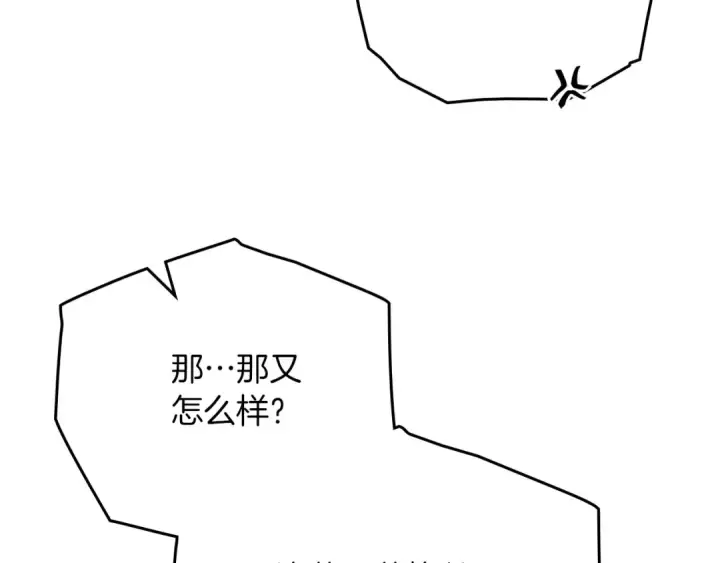 漫画《橡树之下》第89话 在他想要的时候，接受他的疼爱第68张图