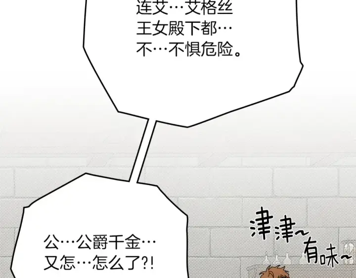 漫画《橡树之下》第89话 在他想要的时候，接受他的疼爱第69张图