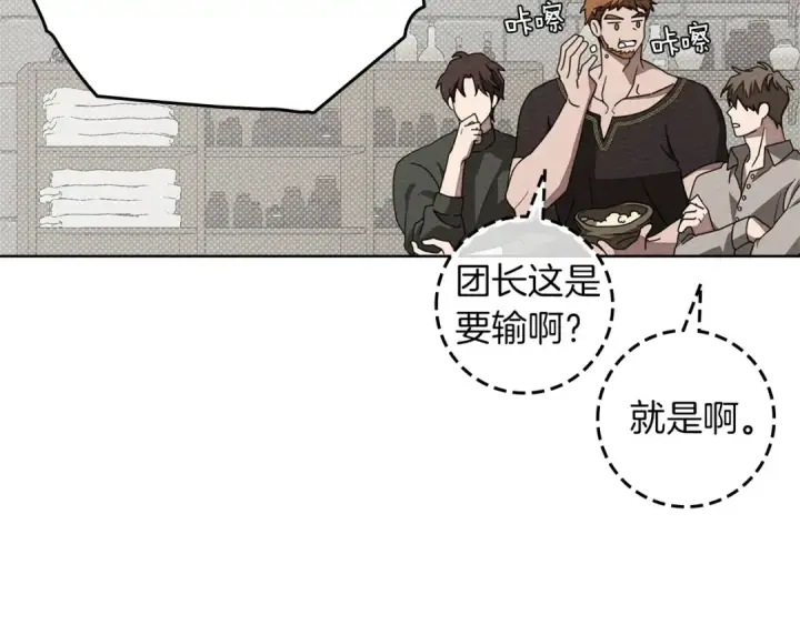 漫画《橡树之下》第89话 在他想要的时候，接受他的疼爱第70张图
