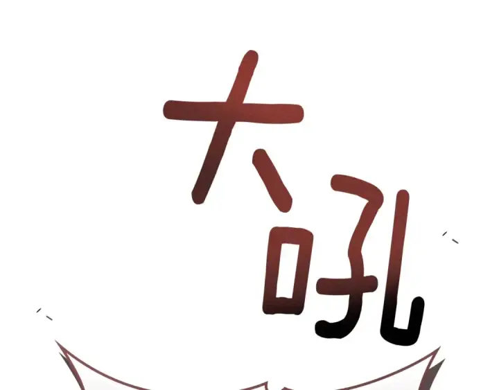 漫画《橡树之下》第89话 在他想要的时候，接受他的疼爱第71张图