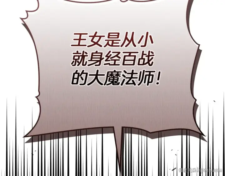 漫画《橡树之下》第89话 在他想要的时候，接受他的疼爱第72张图