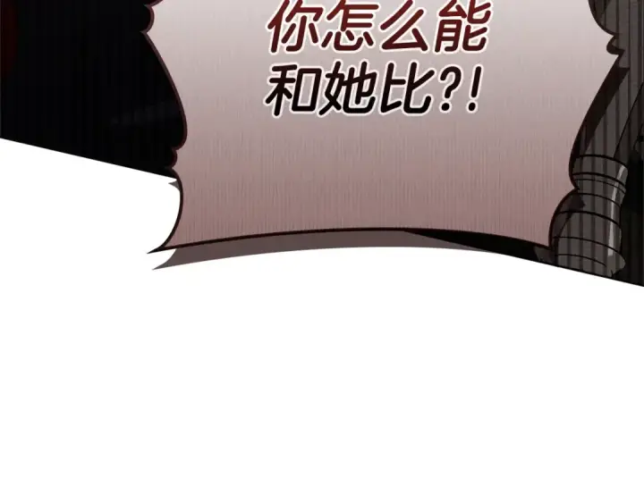 漫画《橡树之下》第89话 在他想要的时候，接受他的疼爱第77张图