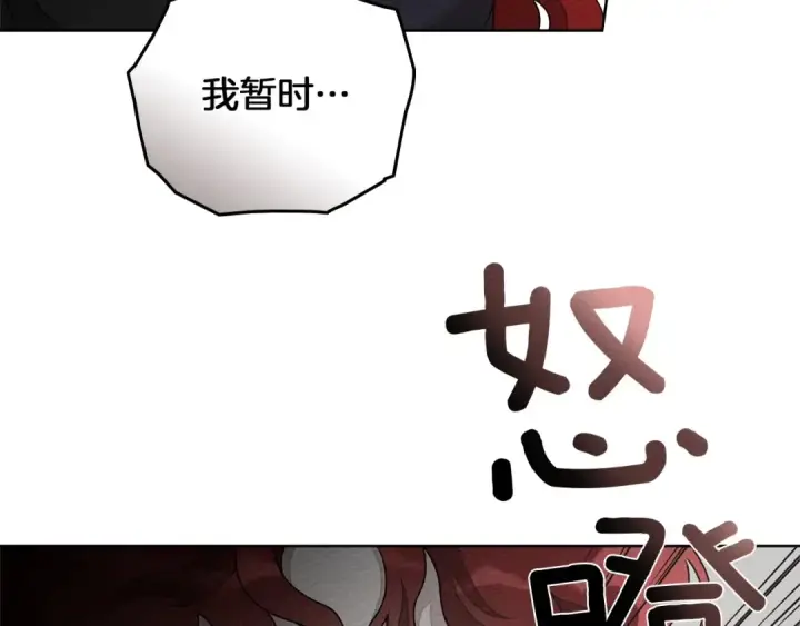 漫画《橡树之下》第89话 在他想要的时候，接受他的疼爱第85张图
