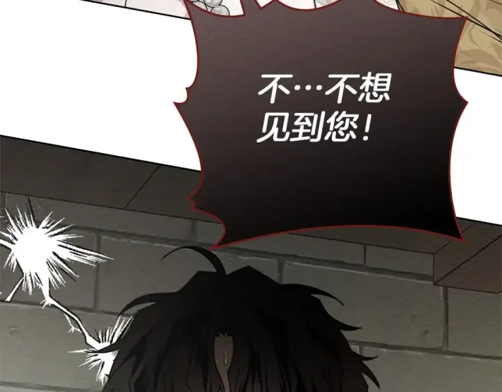 漫画《橡树之下》第89话 在他想要的时候，接受他的疼爱第87张图