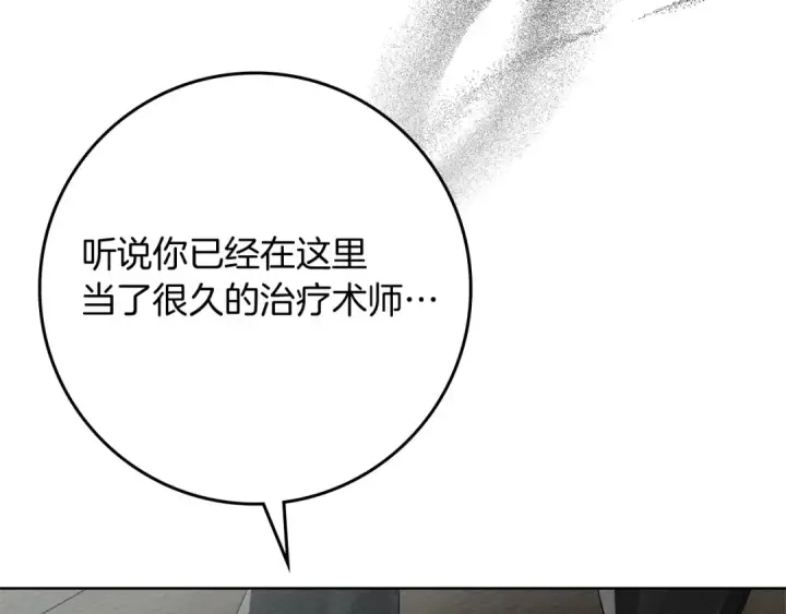 漫画《橡树之下》第89话 在他想要的时候，接受他的疼爱第9张图