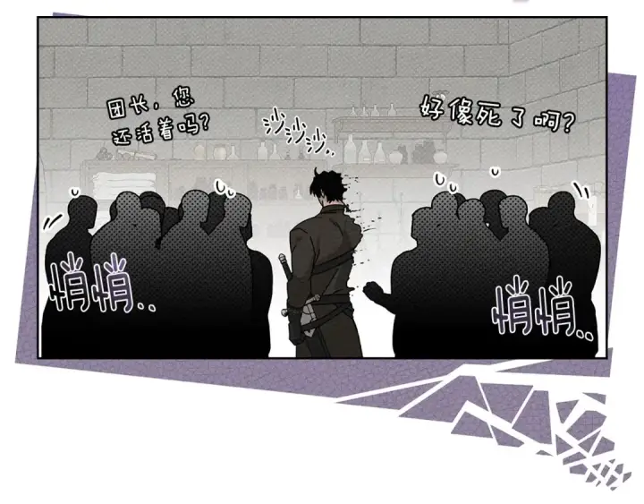 漫画《橡树之下》第89话 在他想要的时候，接受他的疼爱第93张图