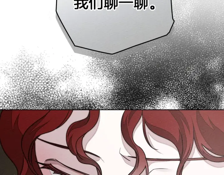 漫画《橡树之下》第90话 我想做我自己想做的！第10张图