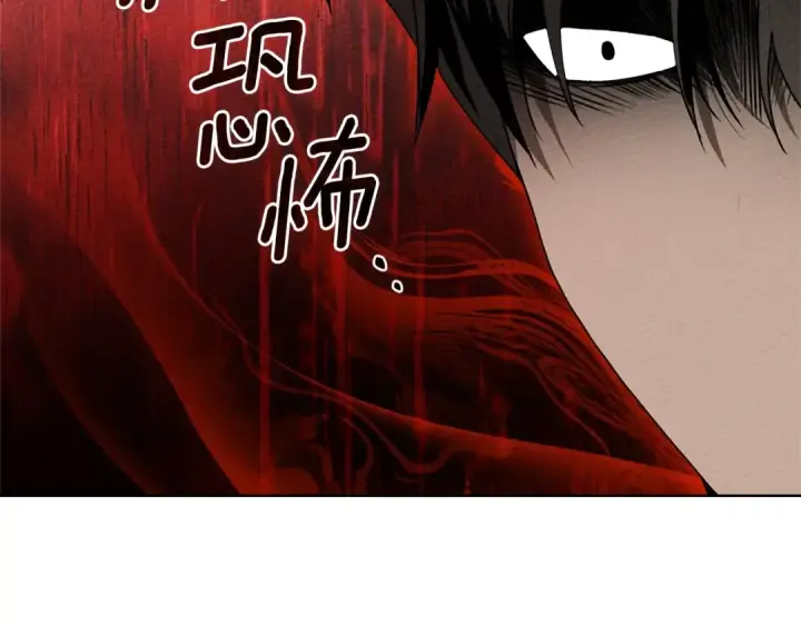漫画《橡树之下》第90话 我想做我自己想做的！第100张图