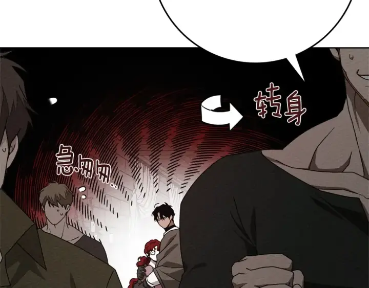 漫画《橡树之下》第90话 我想做我自己想做的！第102张图