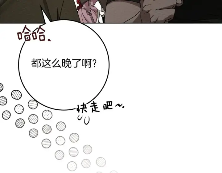 漫画《橡树之下》第90话 我想做我自己想做的！第103张图