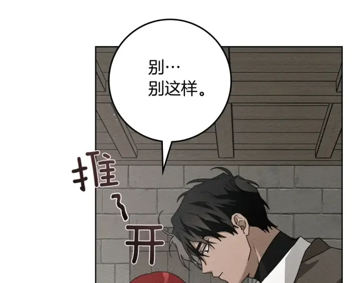 漫画《橡树之下》第90话 我想做我自己想做的！第111张图