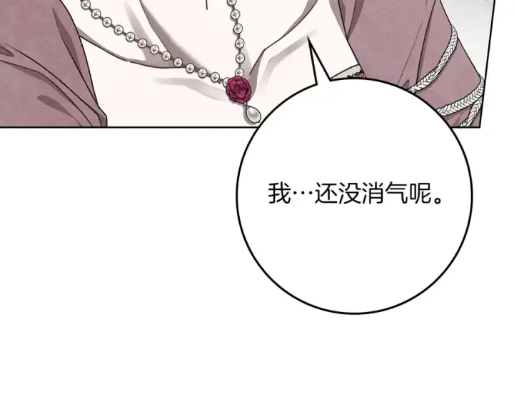 漫画《橡树之下》第90话 我想做我自己想做的！第115张图