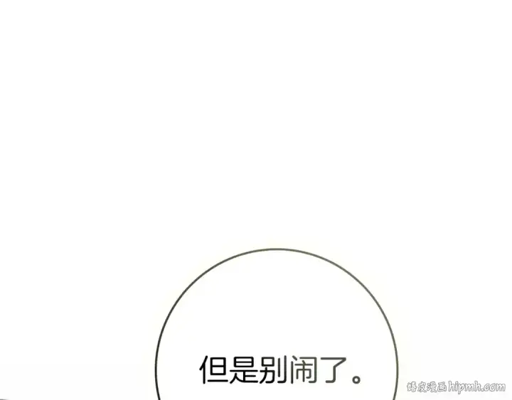 漫画《橡树之下》第90话 我想做我自己想做的！第120张图