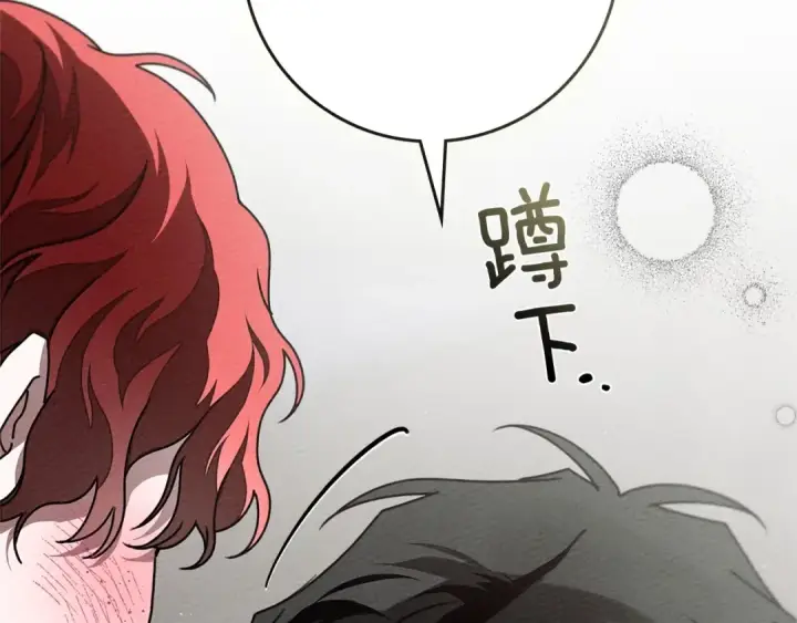 漫画《橡树之下》第90话 我想做我自己想做的！第121张图