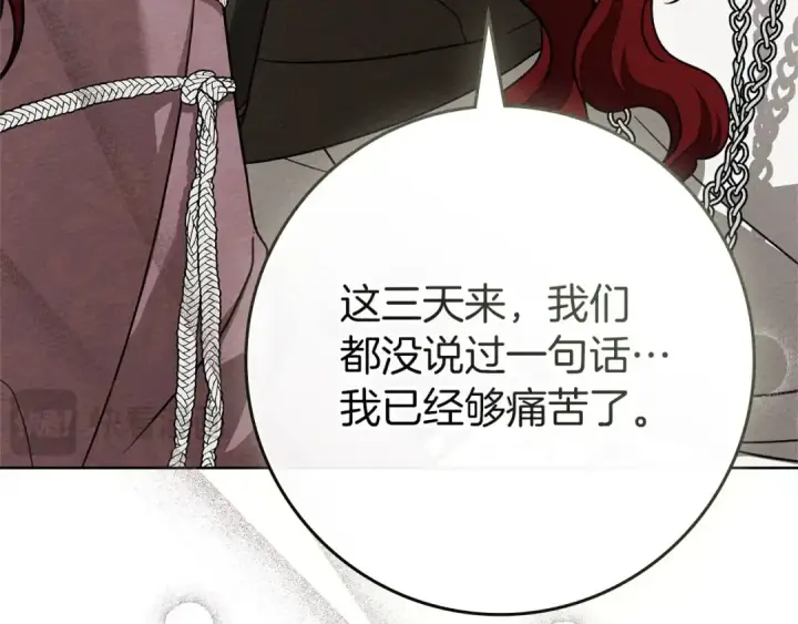 漫画《橡树之下》第90话 我想做我自己想做的！第124张图