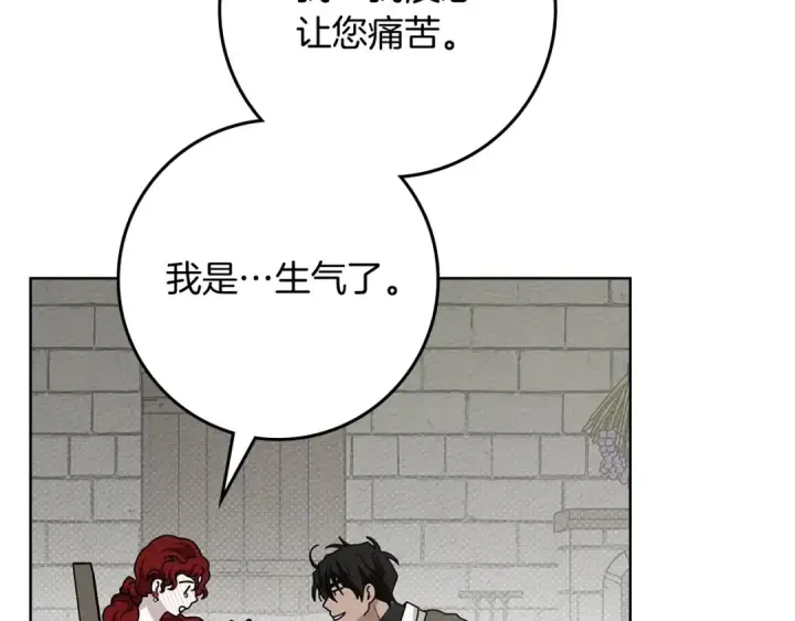 漫画《橡树之下》第90话 我想做我自己想做的！第126张图